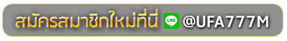 LUCKY FUN 456 สมัครเล่นเว็บพนันยูฟ่าออนไลน์