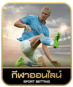 LUCKY FUN 456 เดิมพันกีฬา